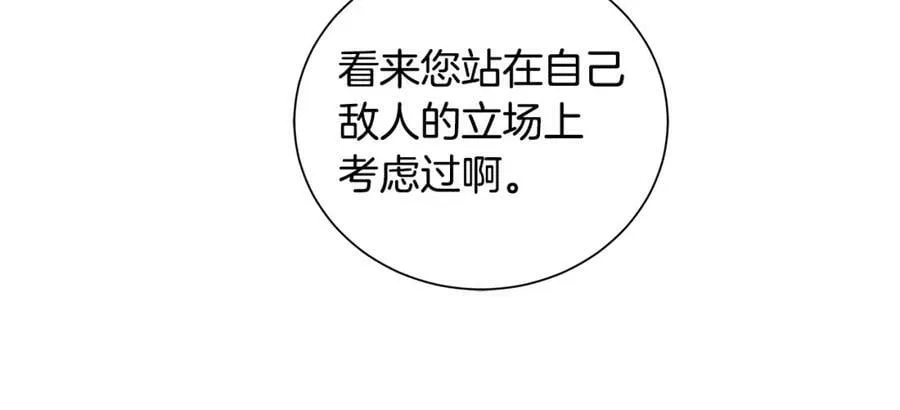 第31话 他的理由 第103页