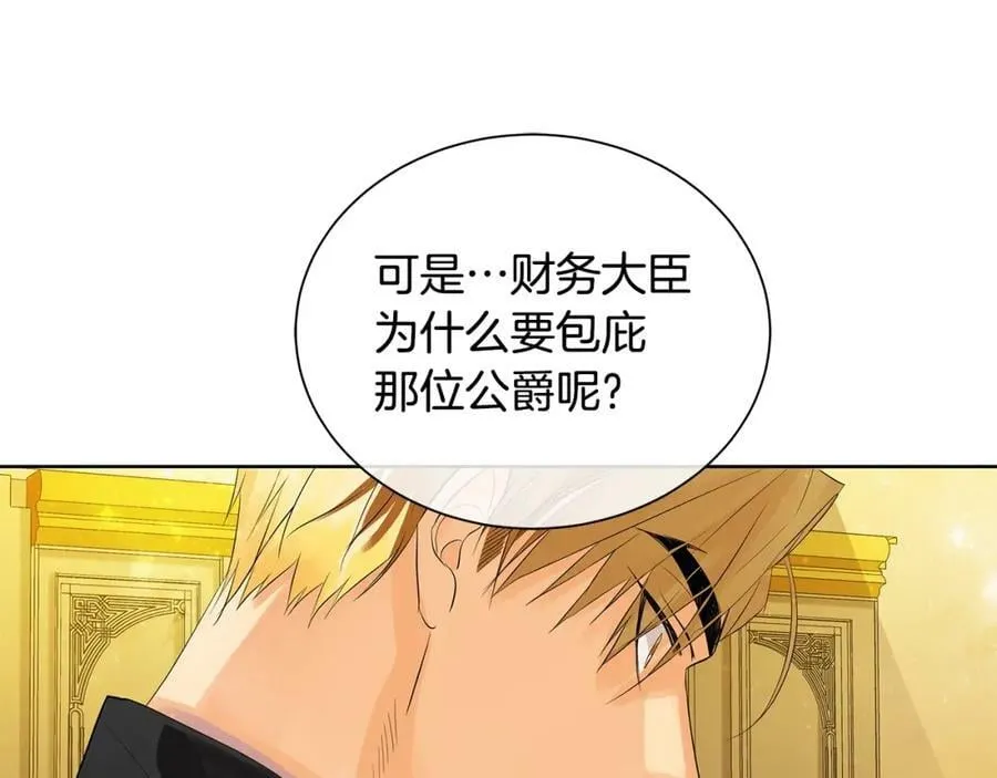 第31话 他的理由 第104页