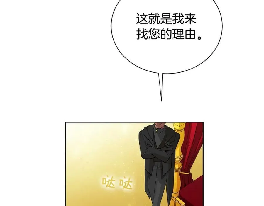 第31话 他的理由 第106页