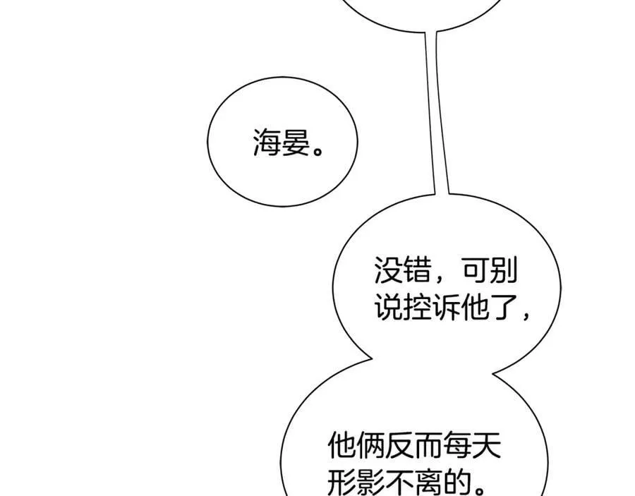 第31话 他的理由 第110页