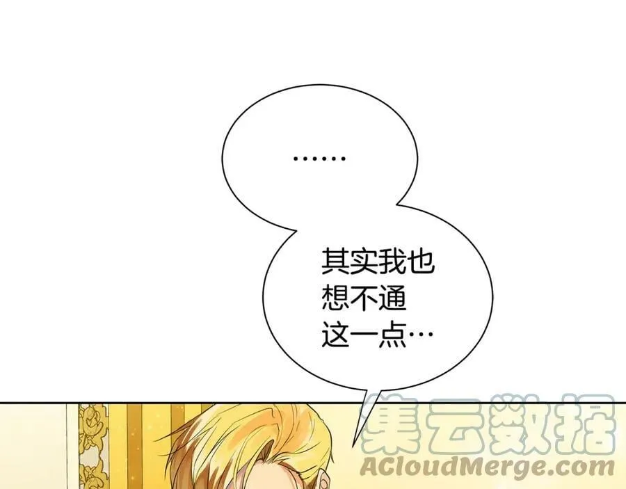 第31话 他的理由 第113页