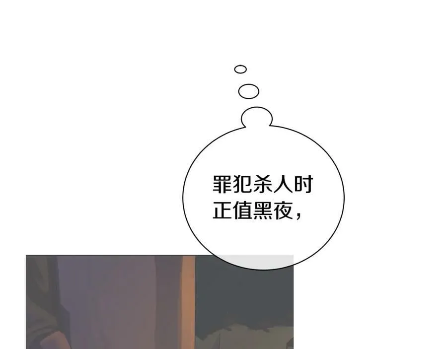 第31话 他的理由 第115页