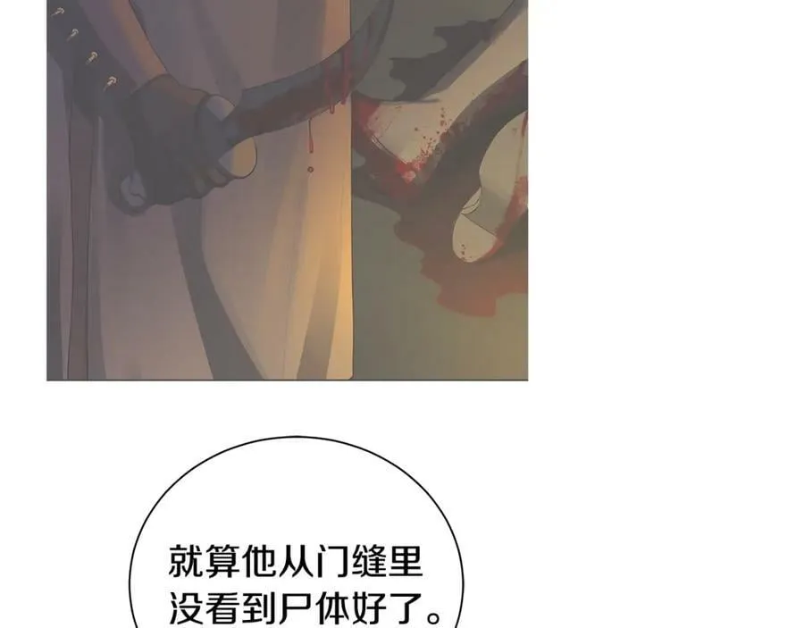 第31话 他的理由 第116页