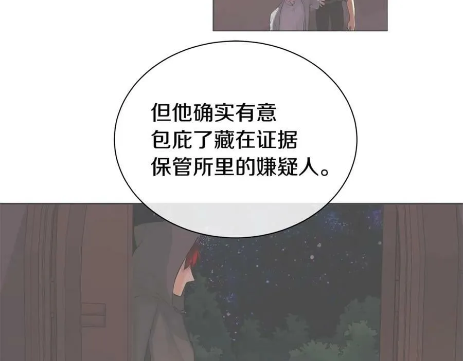 第31话 他的理由 第118页
