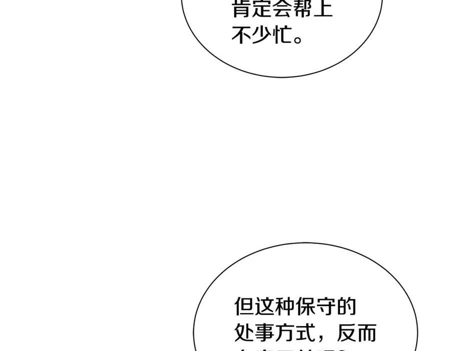 第31话 他的理由 第124页