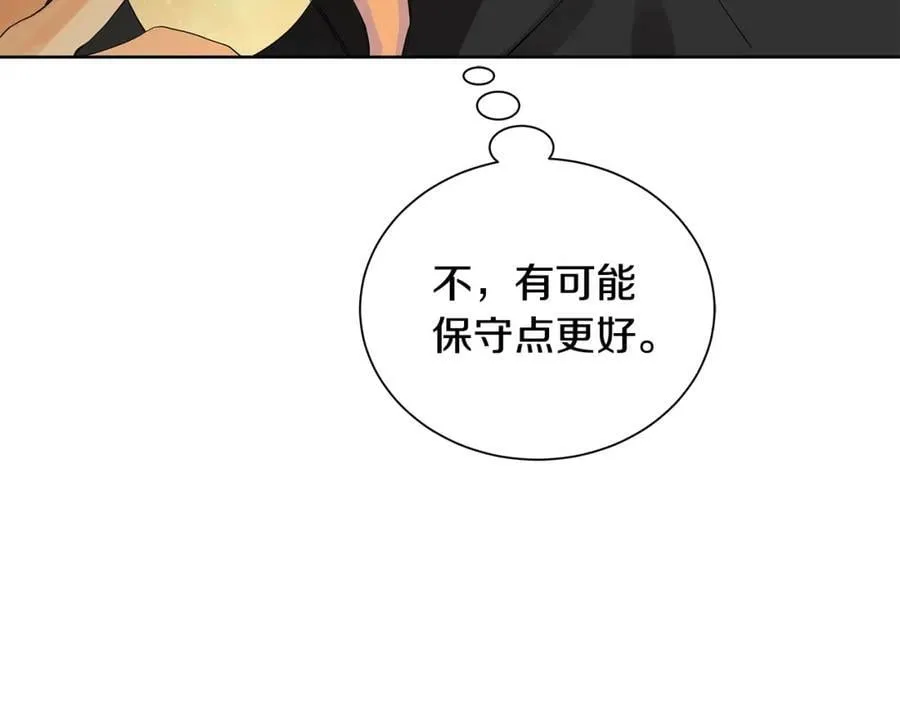 第31话 他的理由 第126页