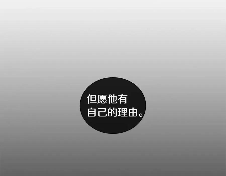 第31话 他的理由 第130页