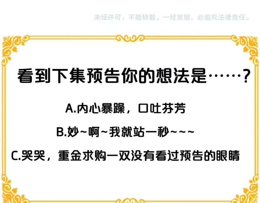 第31话 他的理由 第143页