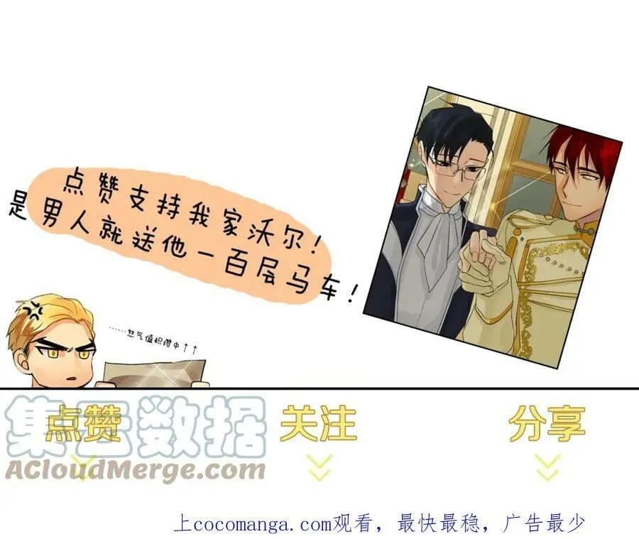 第31话 他的理由 第145页
