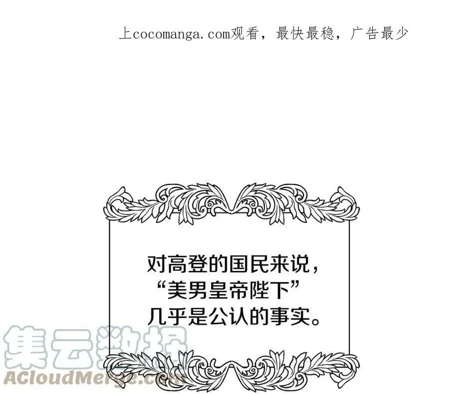 第30话 竞争者 第1页