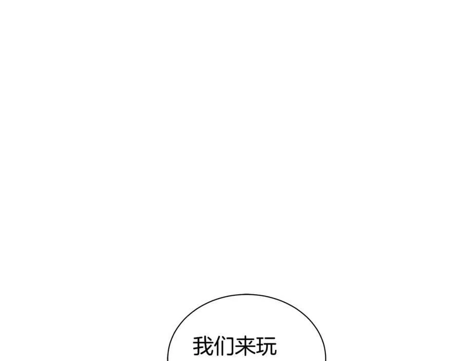 第30话 竞争者 第2页
