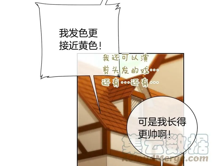 第30话 竞争者 第5页