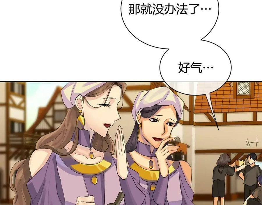 第30话 竞争者 第7页