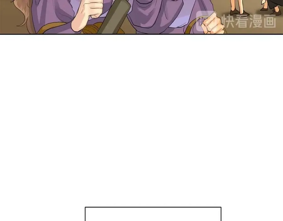 第30话 竞争者 第8页
