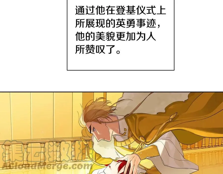 第30话 竞争者 第9页