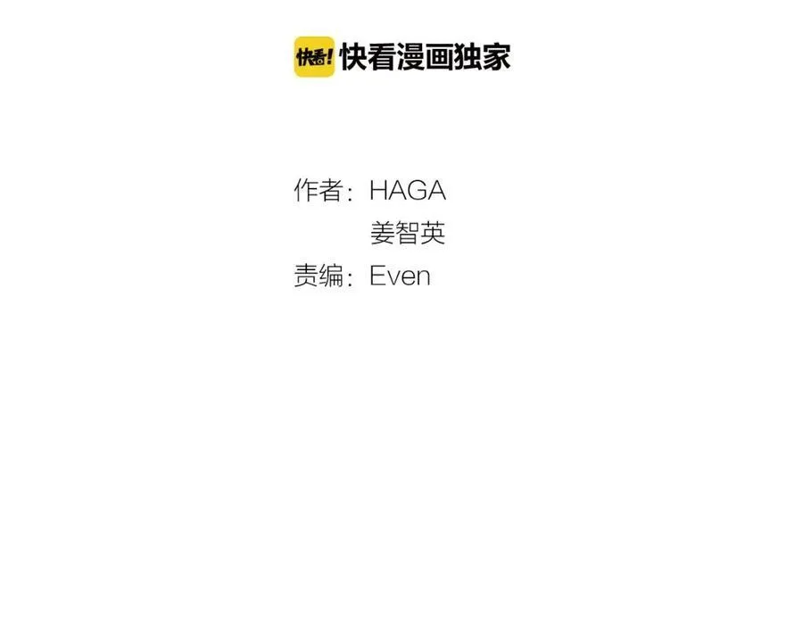 第30话 竞争者 第12页