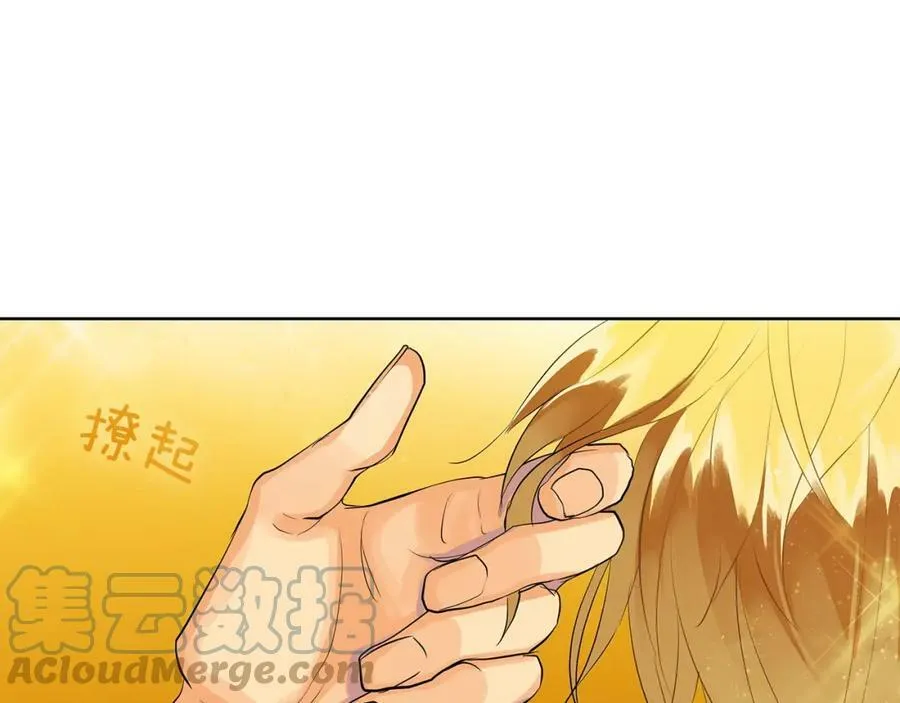 第30话 竞争者 第13页