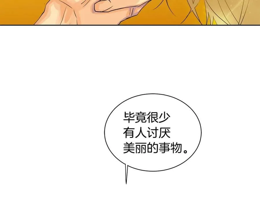 第30话 竞争者 第14页