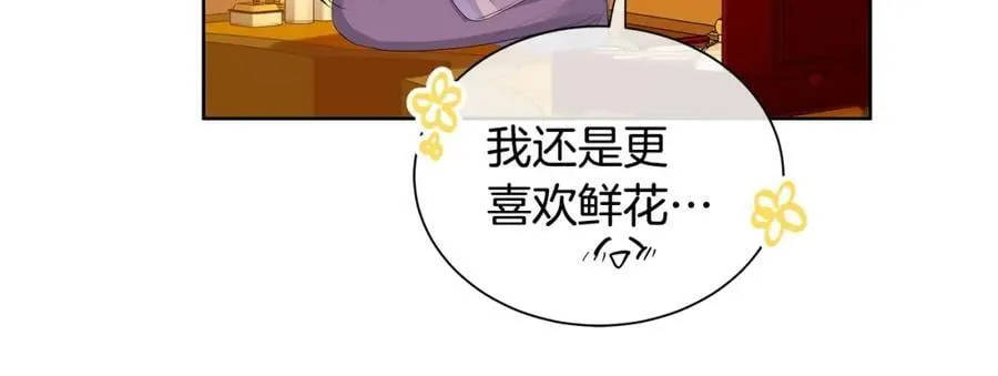 第30话 竞争者 第19页