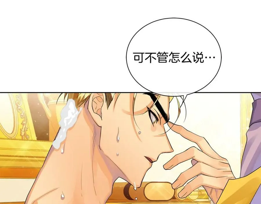 第30话 竞争者 第20页