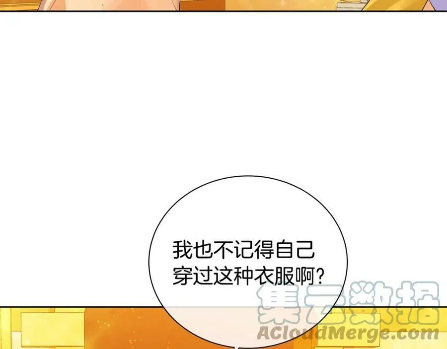 第30话 竞争者 第21页