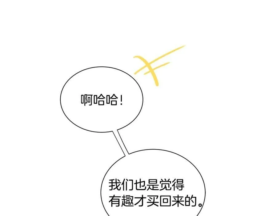 第30话 竞争者 第24页