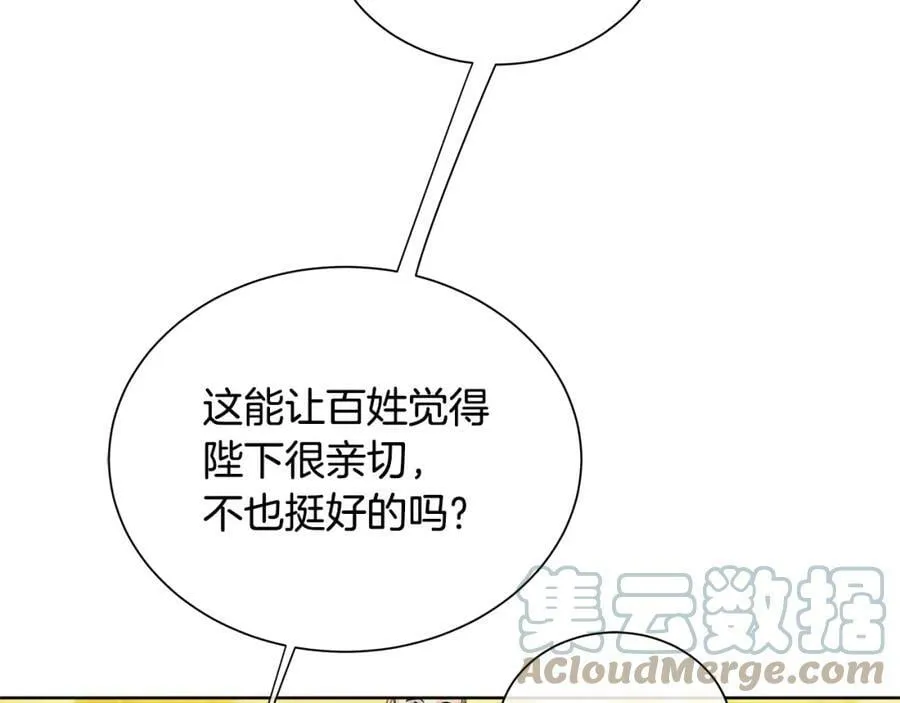 第30话 竞争者 第25页