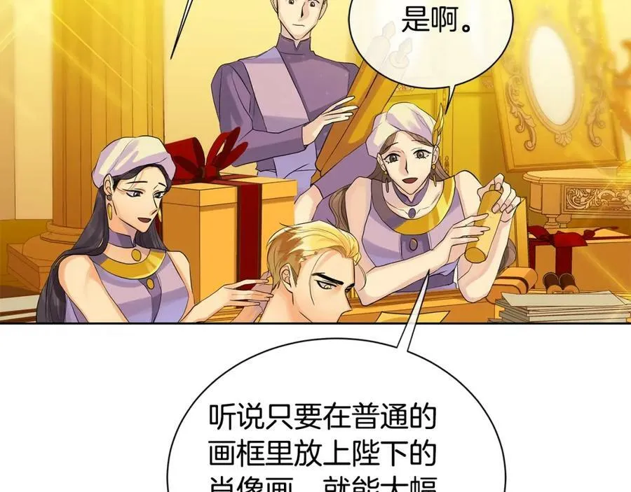 第30话 竞争者 第26页