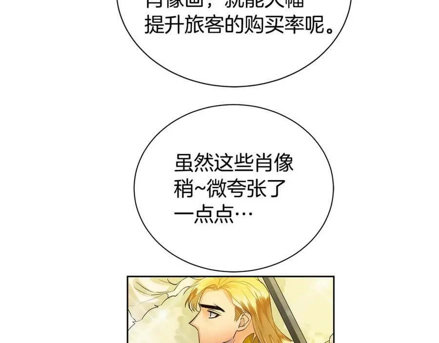 第30话 竞争者 第27页