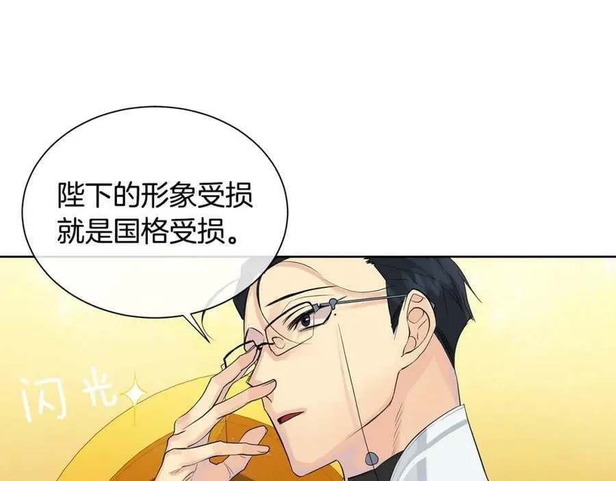 第30话 竞争者 第32页