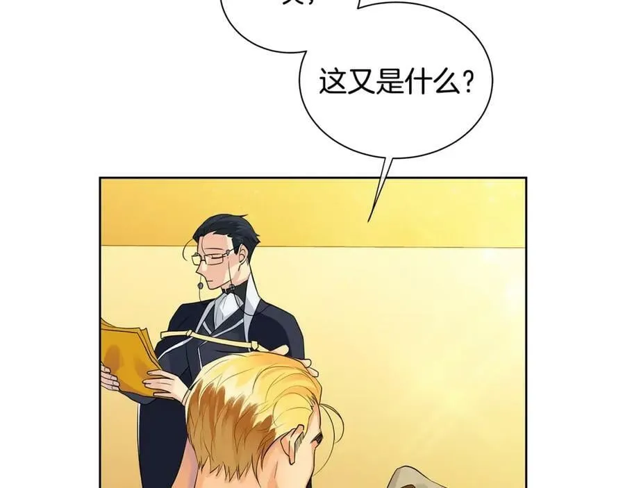 第30话 竞争者 第34页