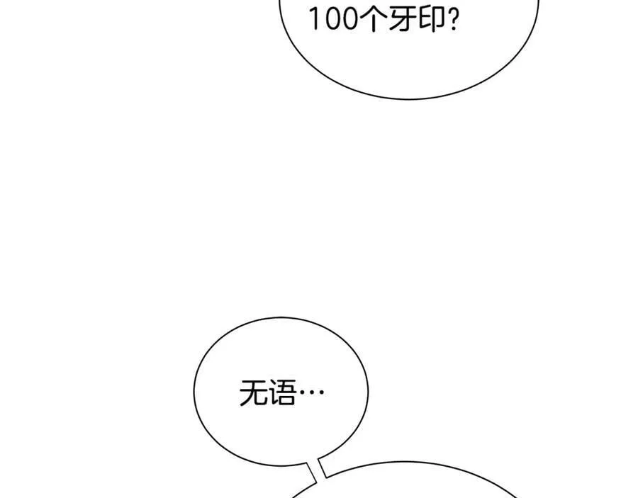 第30话 竞争者 第36页