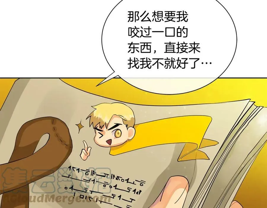 第30话 竞争者 第37页