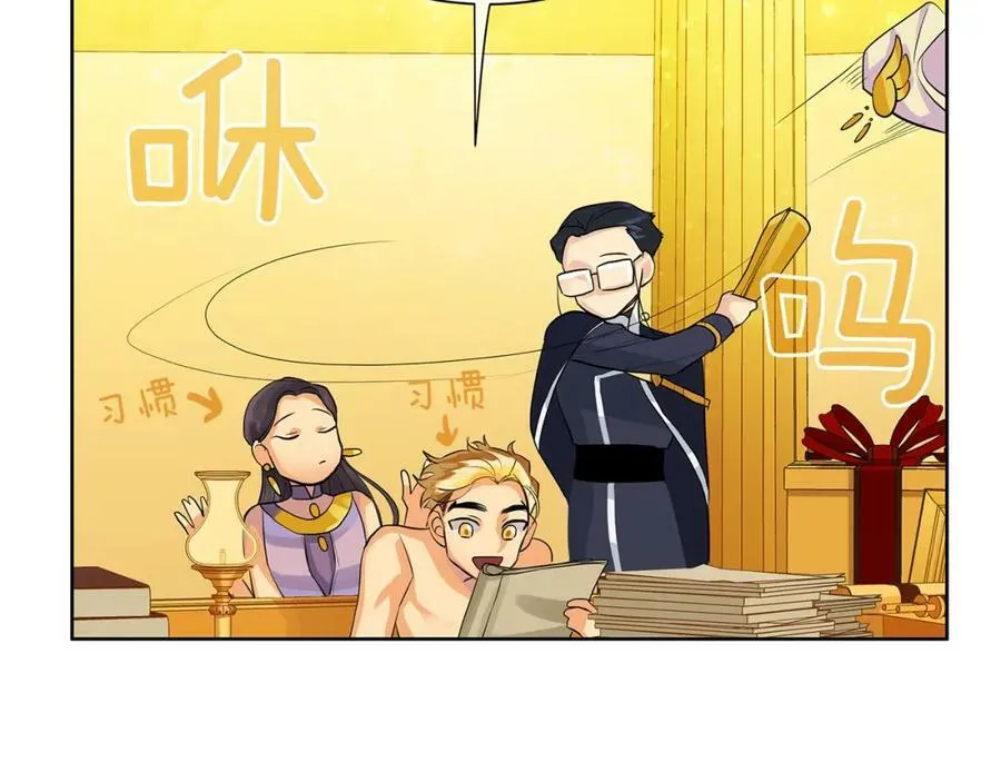 第30话 竞争者 第39页