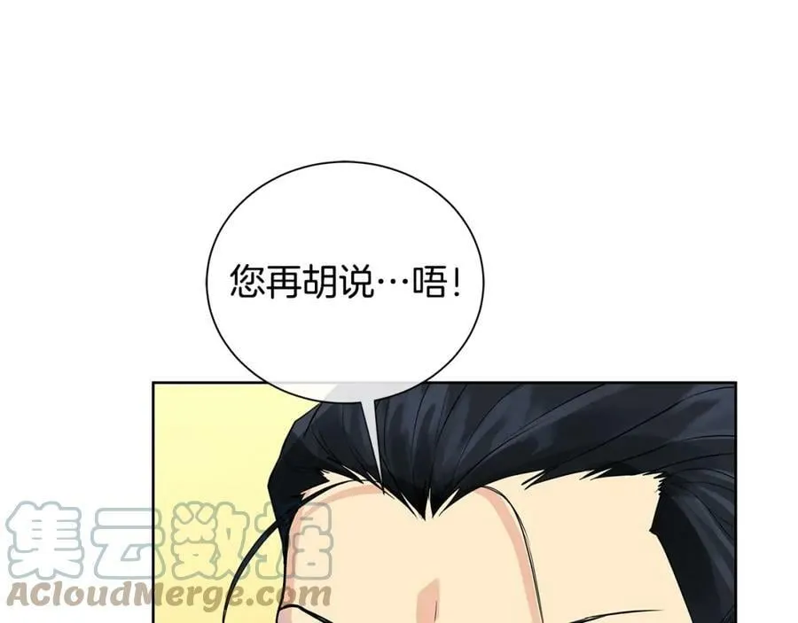 第30话 竞争者 第41页