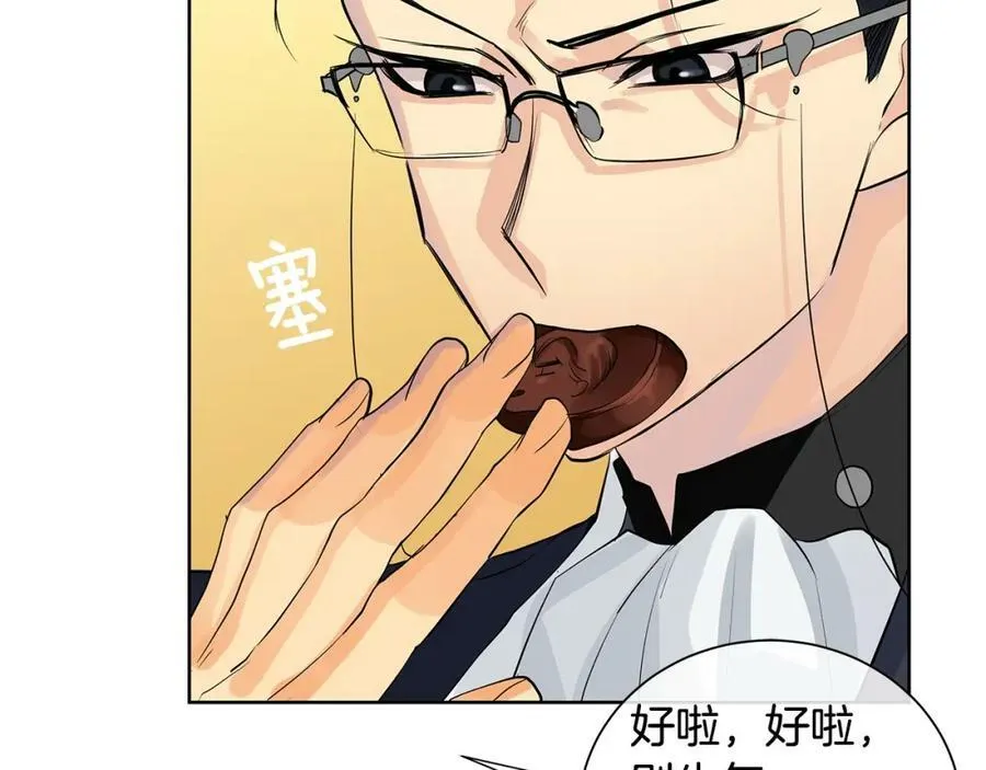 第30话 竞争者 第42页