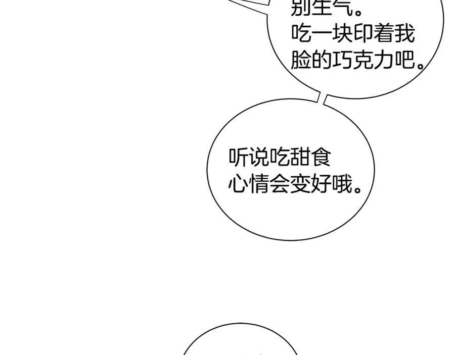 第30话 竞争者 第43页
