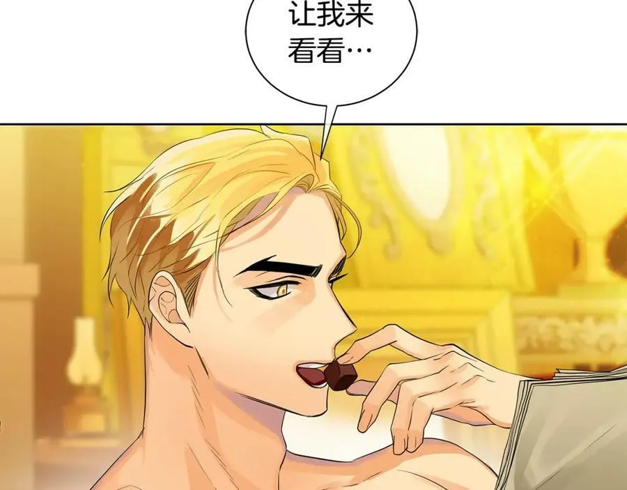 第30话 竞争者 第44页