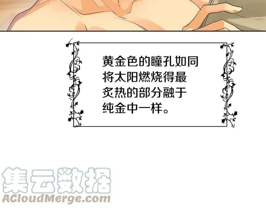 第30话 竞争者 第45页