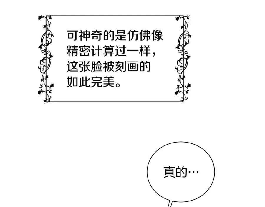 第30话 竞争者 第50页