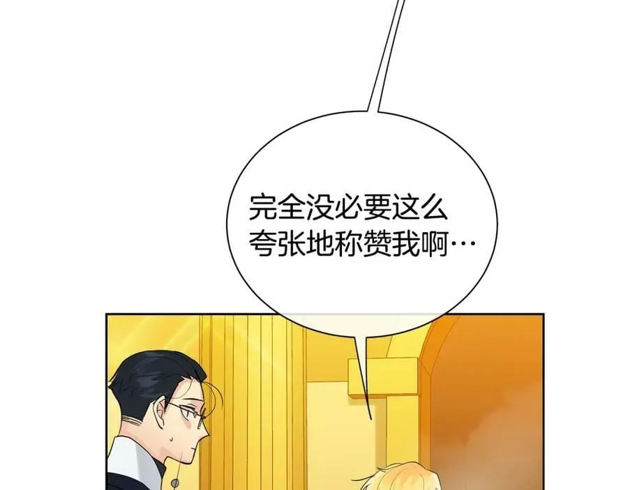 第30话 竞争者 第51页