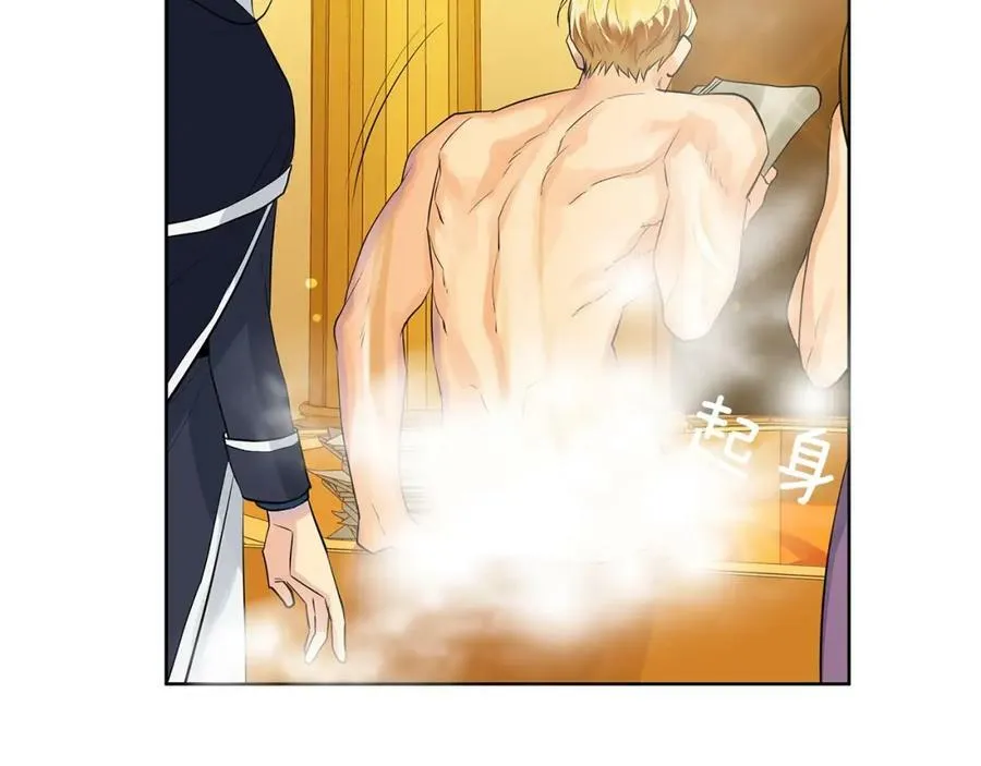 第30话 竞争者 第52页