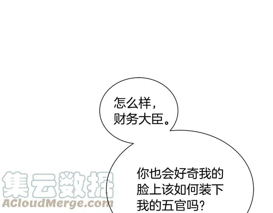 第30话 竞争者 第53页