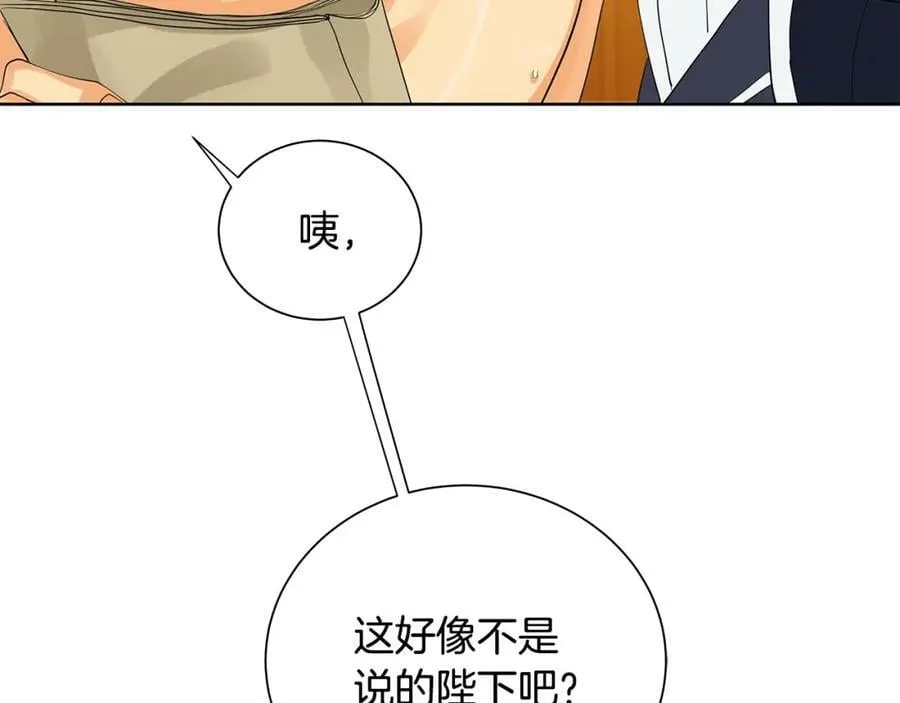 第30话 竞争者 第55页