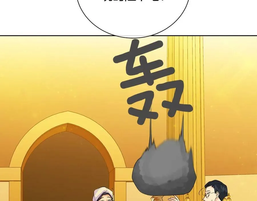 第30话 竞争者 第56页