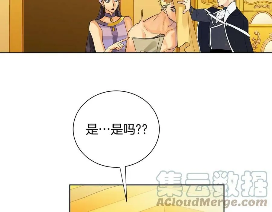 第30话 竞争者 第57页
