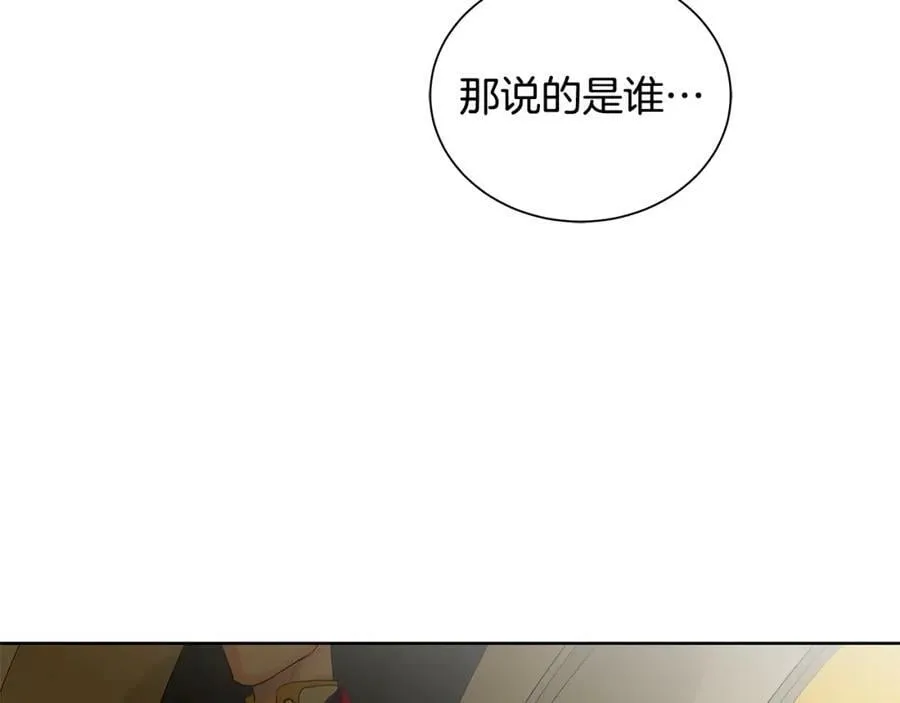 第30话 竞争者 第59页