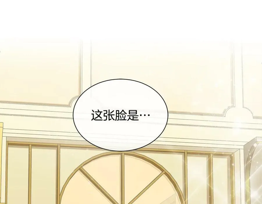 第30话 竞争者 第64页