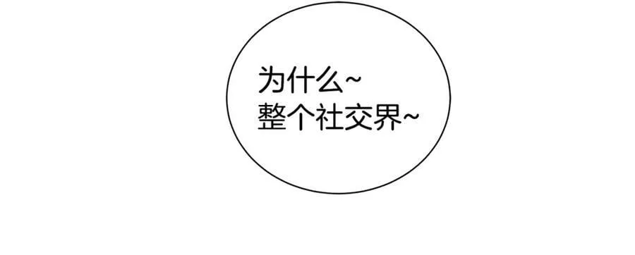 第30话 竞争者 第74页