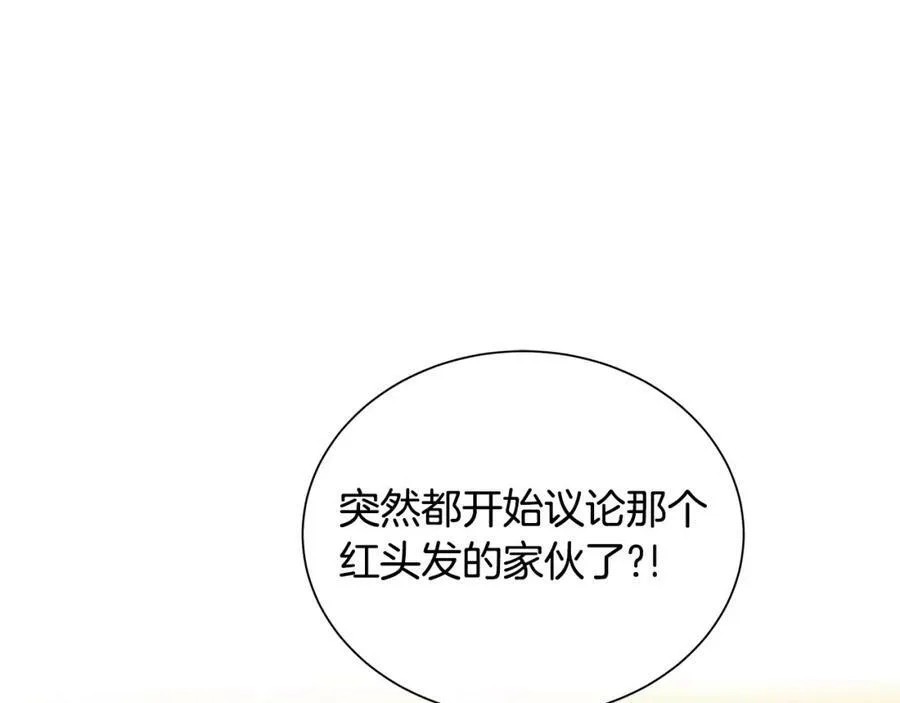 第30话 竞争者 第75页